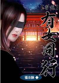 ��Խ֮��Ůͬ��