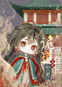 �������ԭס��ۻ�����