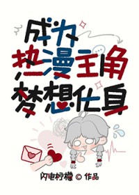 [���ͬ��] ���ȳ�Ϊ��纣���ķ���ʵ¼